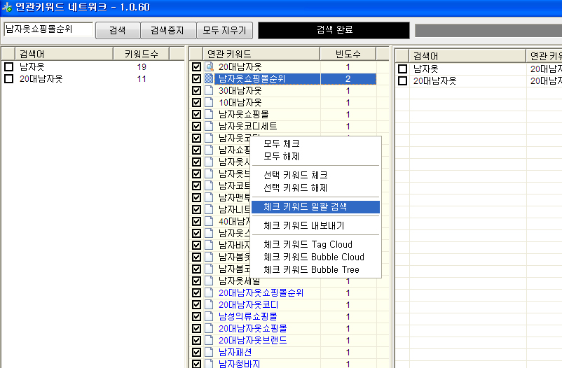 애드코프 SEO 교육용 프로그램 연관 키워드 네트워크