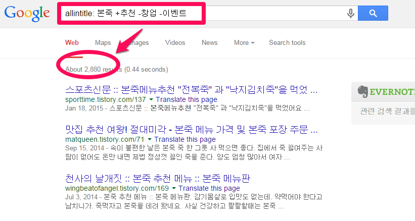 검색옵션 title 기준으로 맞춤 검색했을 때 나온 검샐 결과(SERPs) 수