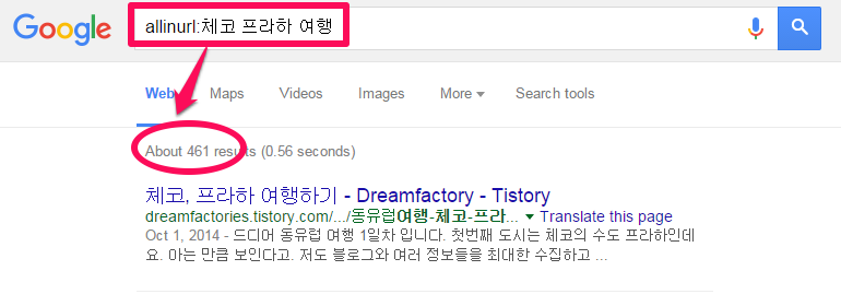 allinurl은 웹 페이지 주소에 해당 키워드가 포함되어 있는 것을 찾을 때 사용한다.